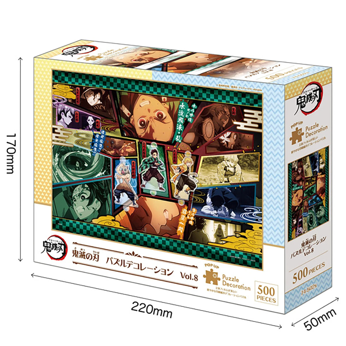 Puzzle décoratif Volume 8 500 pièces – Demon Slayer Kimetsu no Yaiba