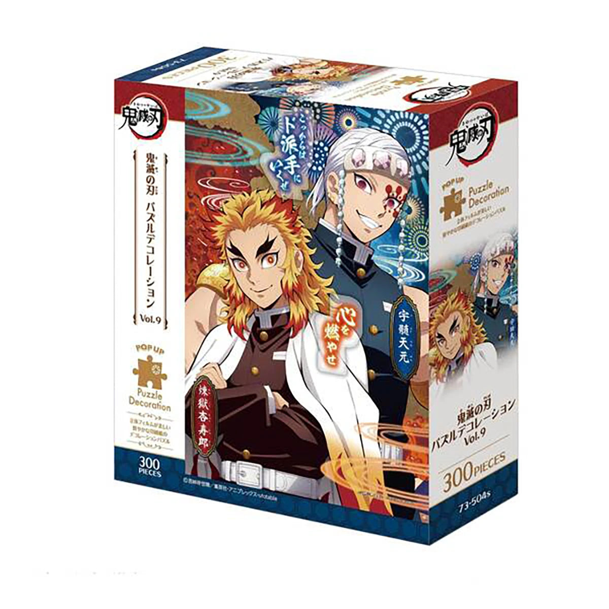 Puzzle décoratif Volume 9 300 pièces – Demon Slayer Kimetsu no Yaiba