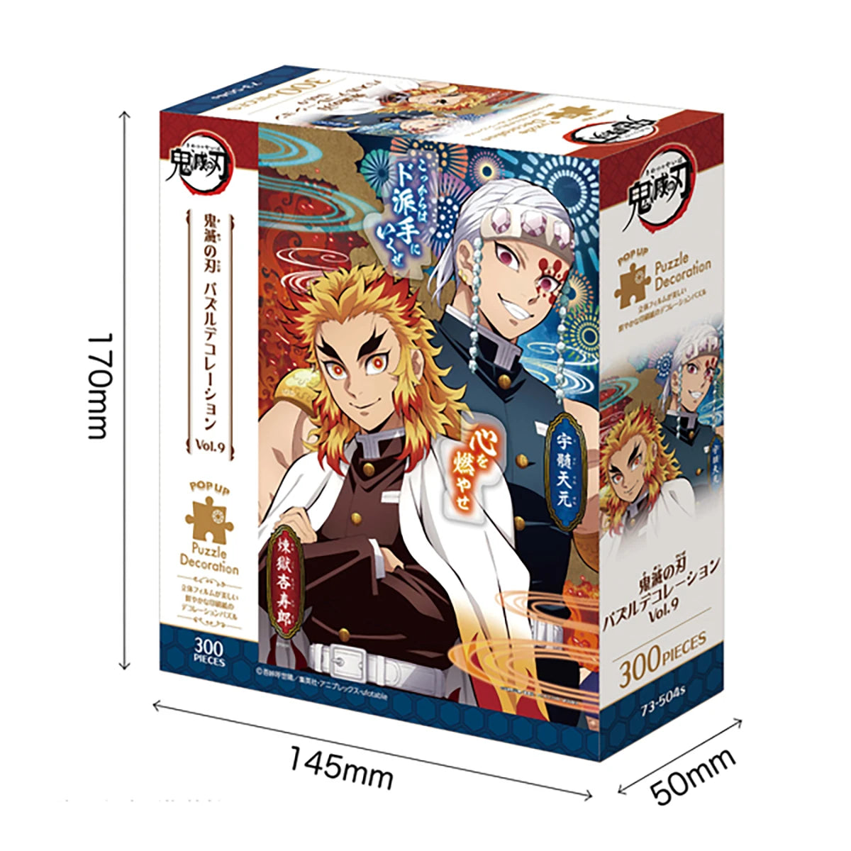 Puzzle décoratif Volume 9 300 pièces – Demon Slayer Kimetsu no Yaiba