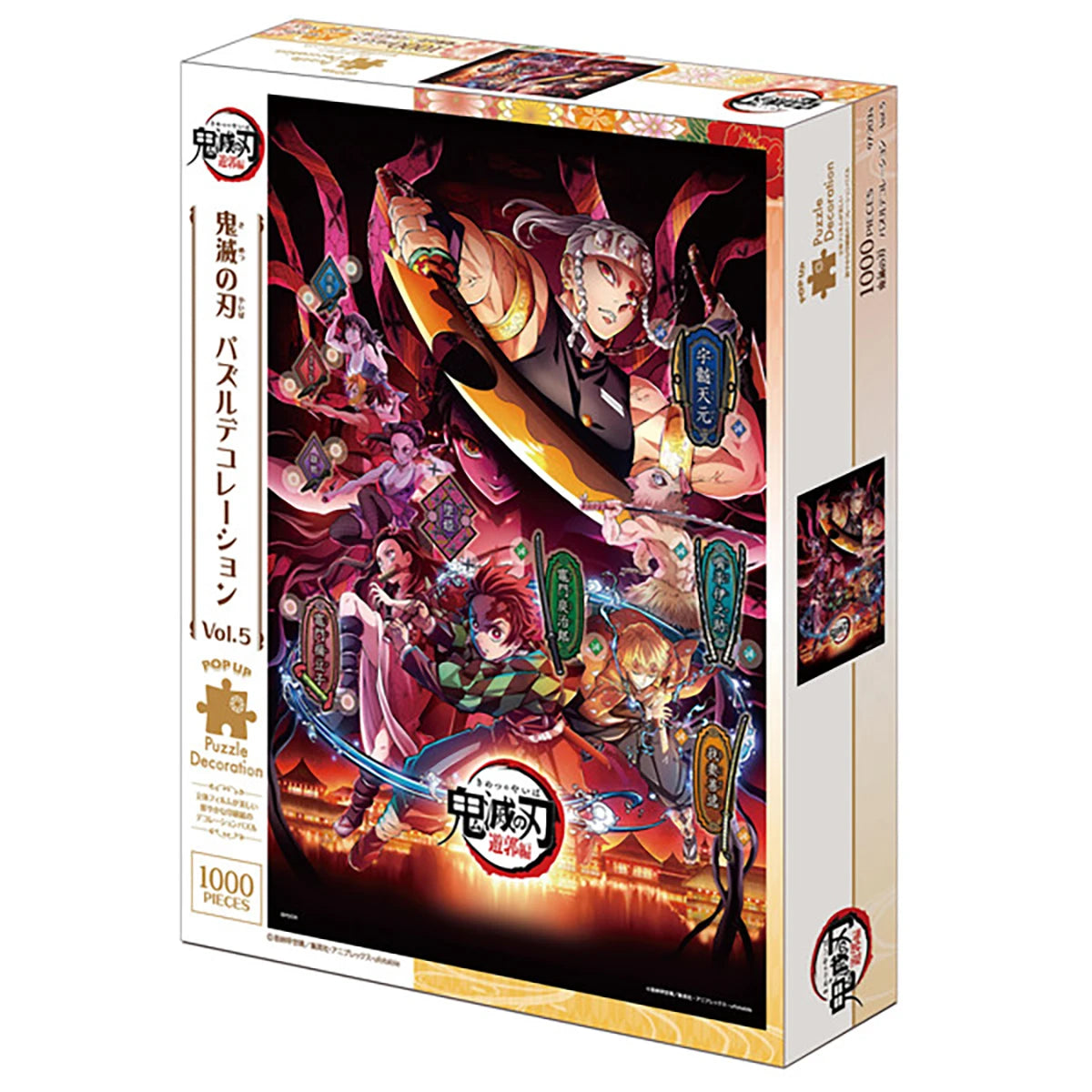 Puzzle décoratif Volume 5 1000 pièces – Demon Slayer Kimetsu no Yaiba