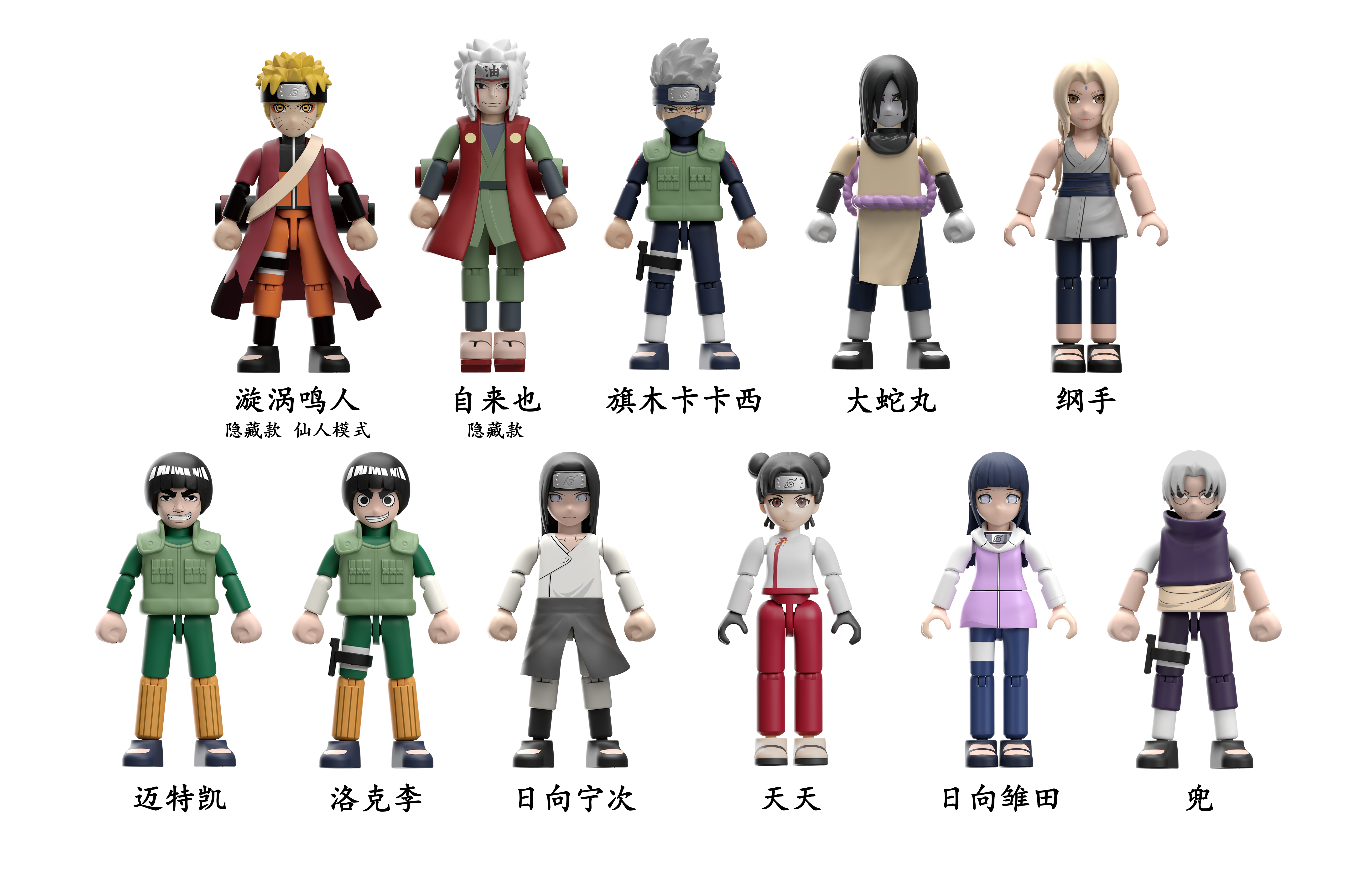 Figurine surprise Naruto - Galaxy Version 02- Ultimate Bond (modèle aléatoire)