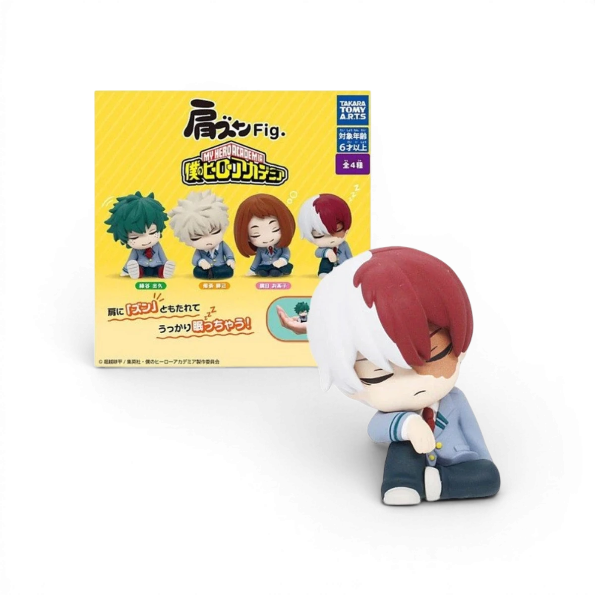Figurine Lil' Sleepers (modèle aléatoire) – My Hero Academia