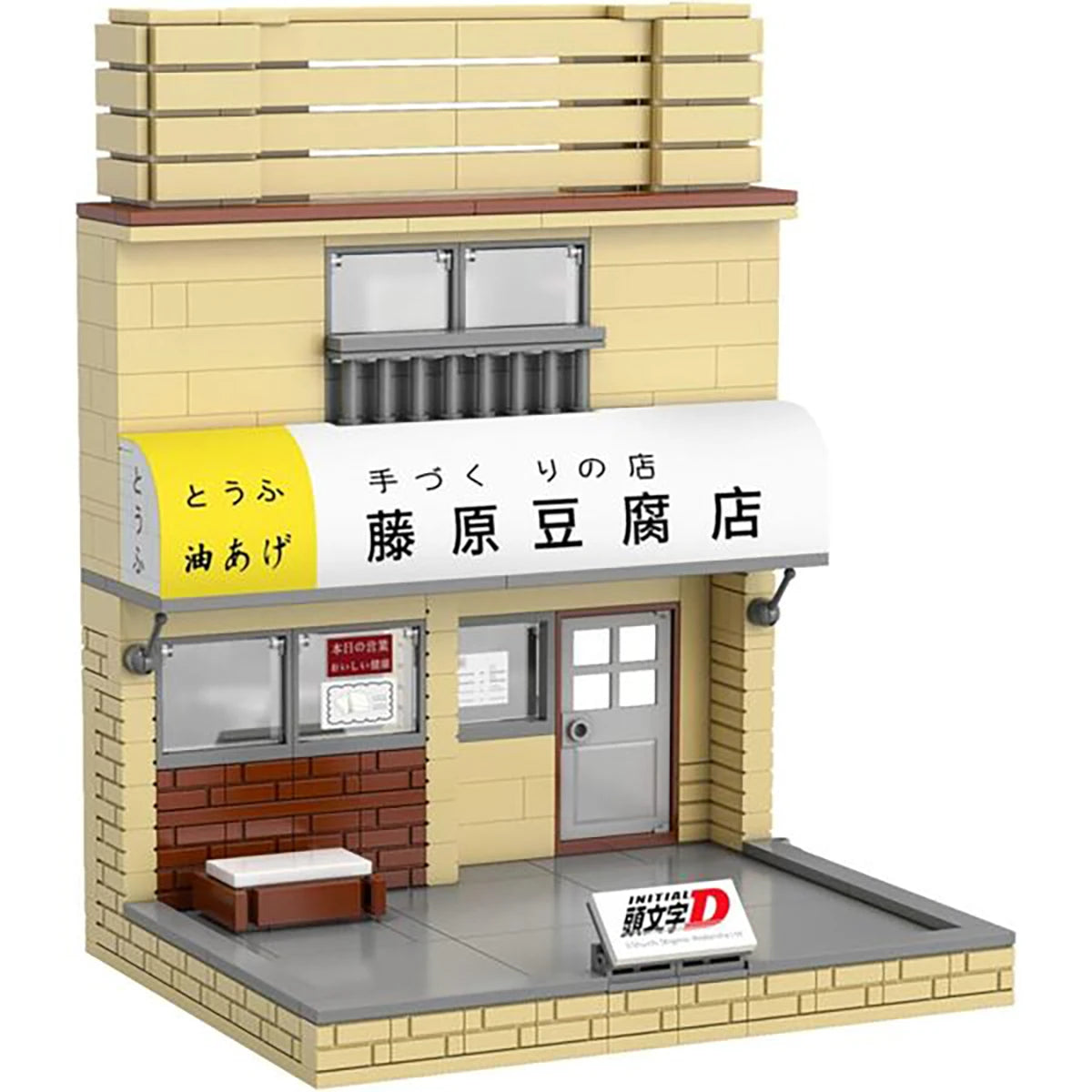 Fujiwara Tofu Shop Initial D (412 pièces) – Set de construction – CaDA