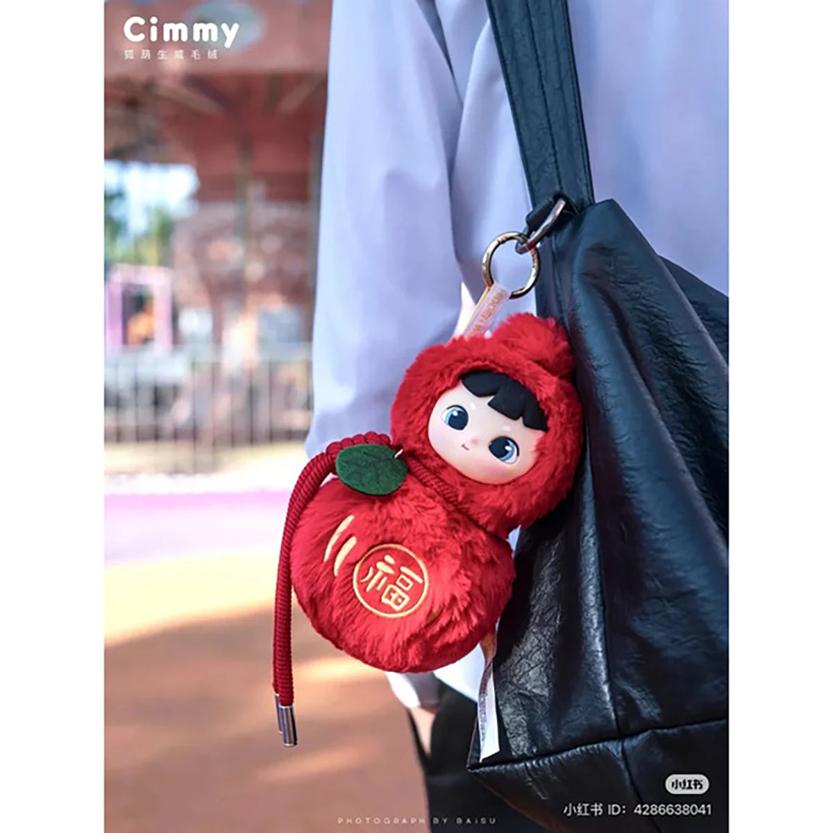 Peluche porte-clés Cimmy Hulu & Fox (modèle aléatoire)