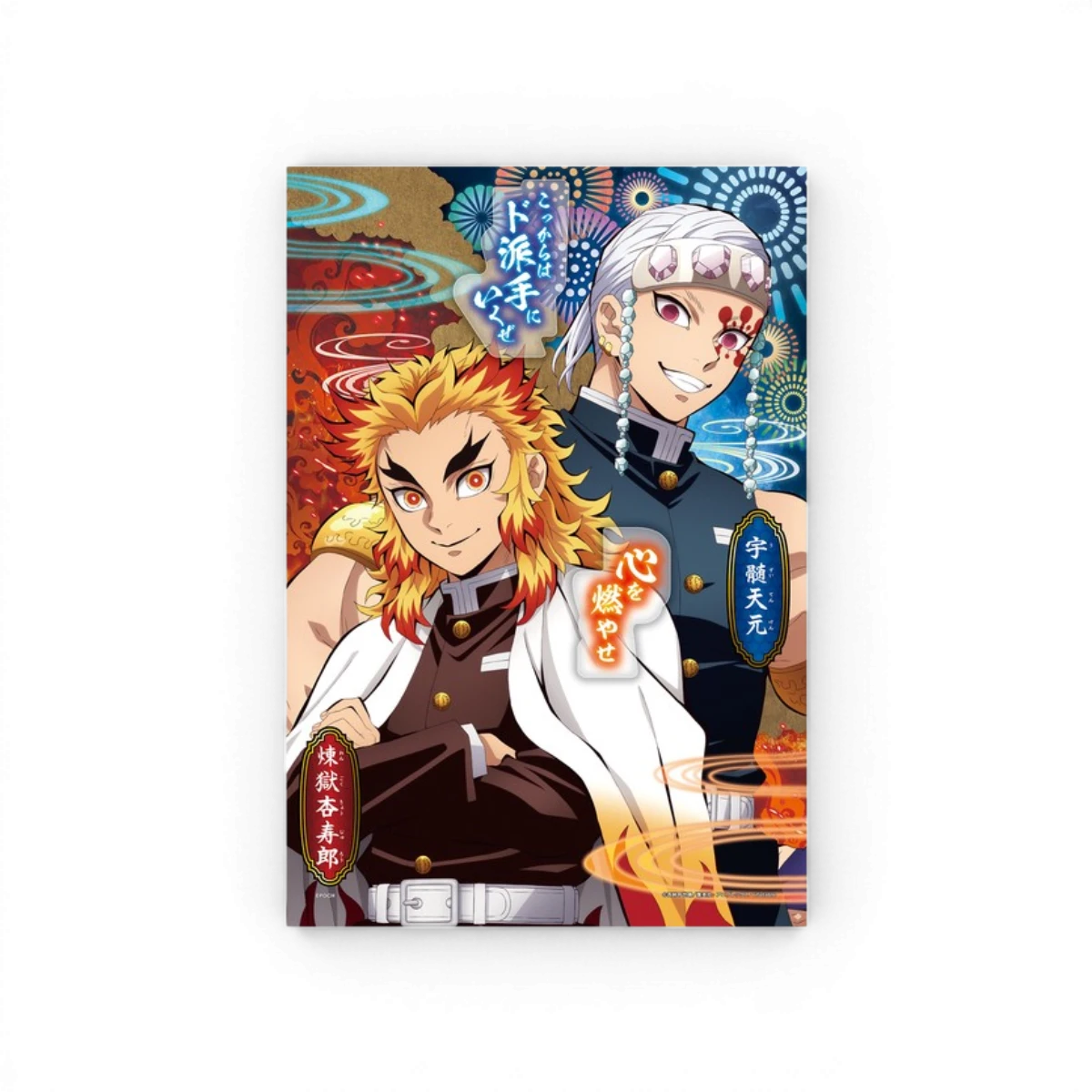Puzzle décoratif Volume 9 300 pièces – Demon Slayer Kimetsu no Yaiba
