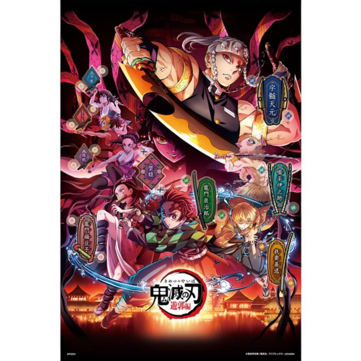 Puzzle décoratif Volume 5 1000 pièces – Demon Slayer Kimetsu no Yaiba
