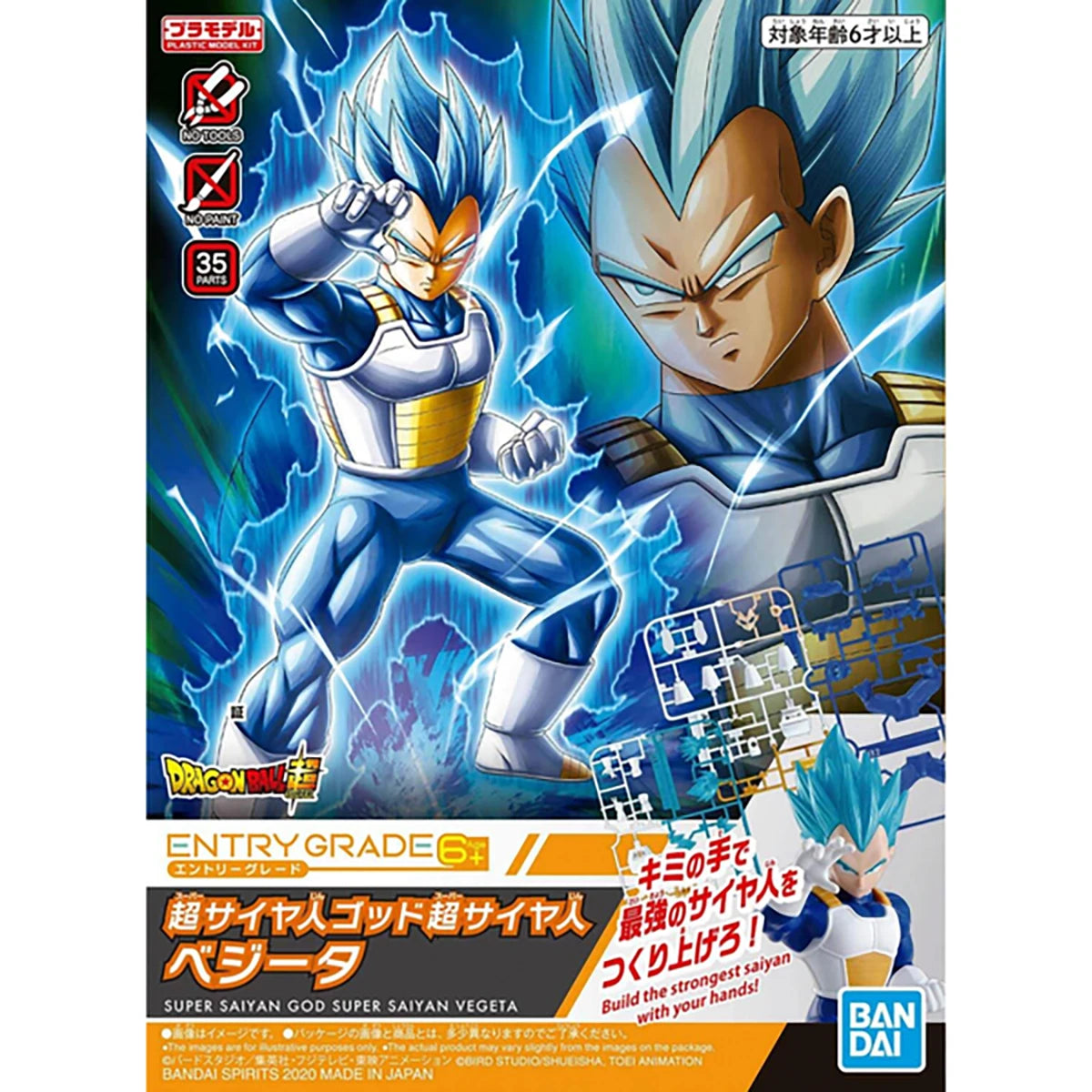 Figurine Entry Grade Dragon Ball – God Super Saiyan Vegeta
